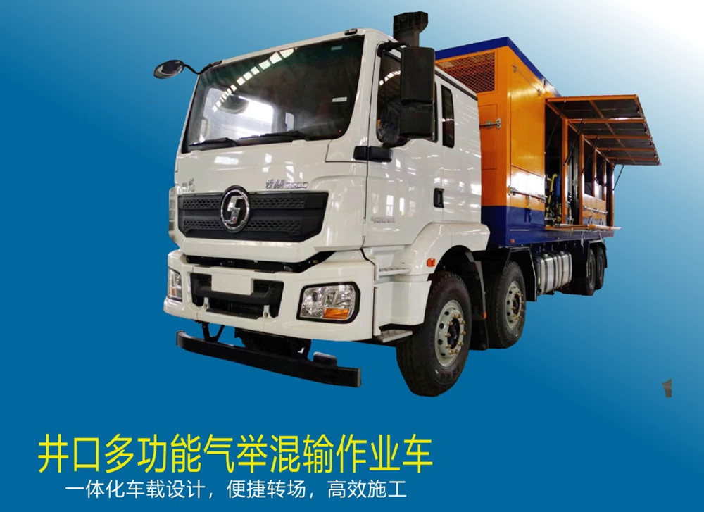 气举混输车